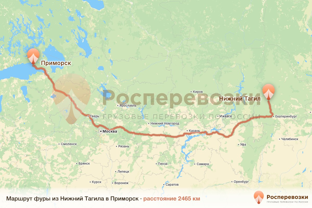 Фура Нижний Тагил Приморск