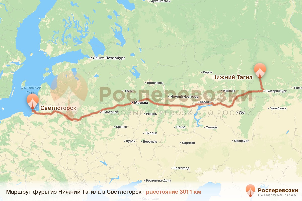 Фура Нижний Тагил Светлогорск