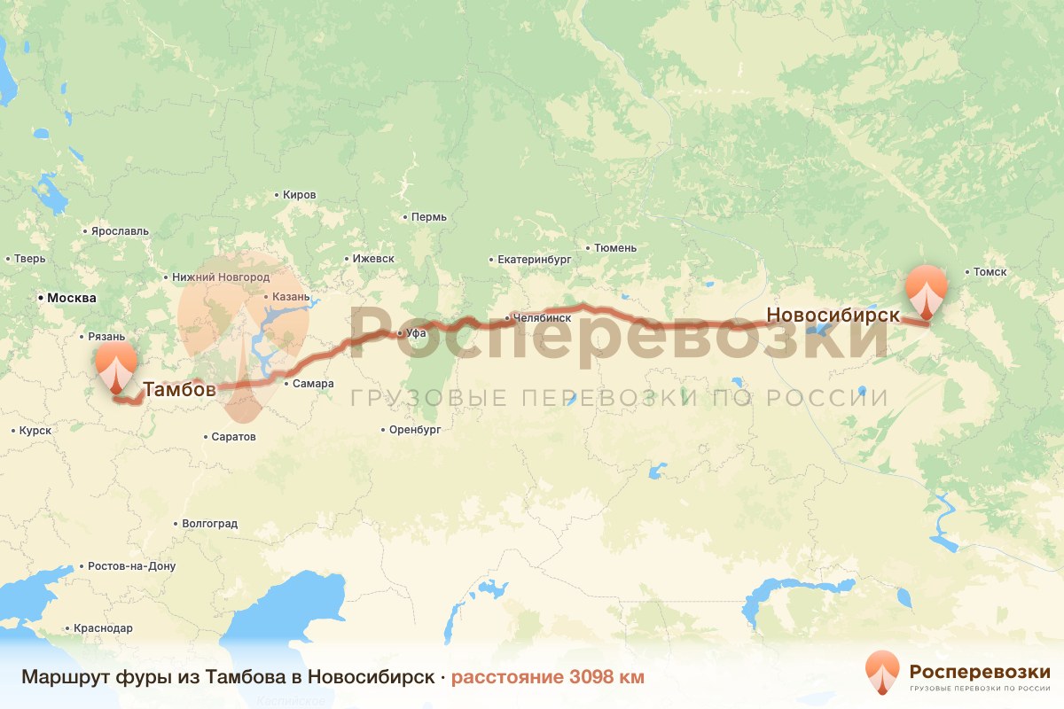 Фура Тамбов Новосибирск
