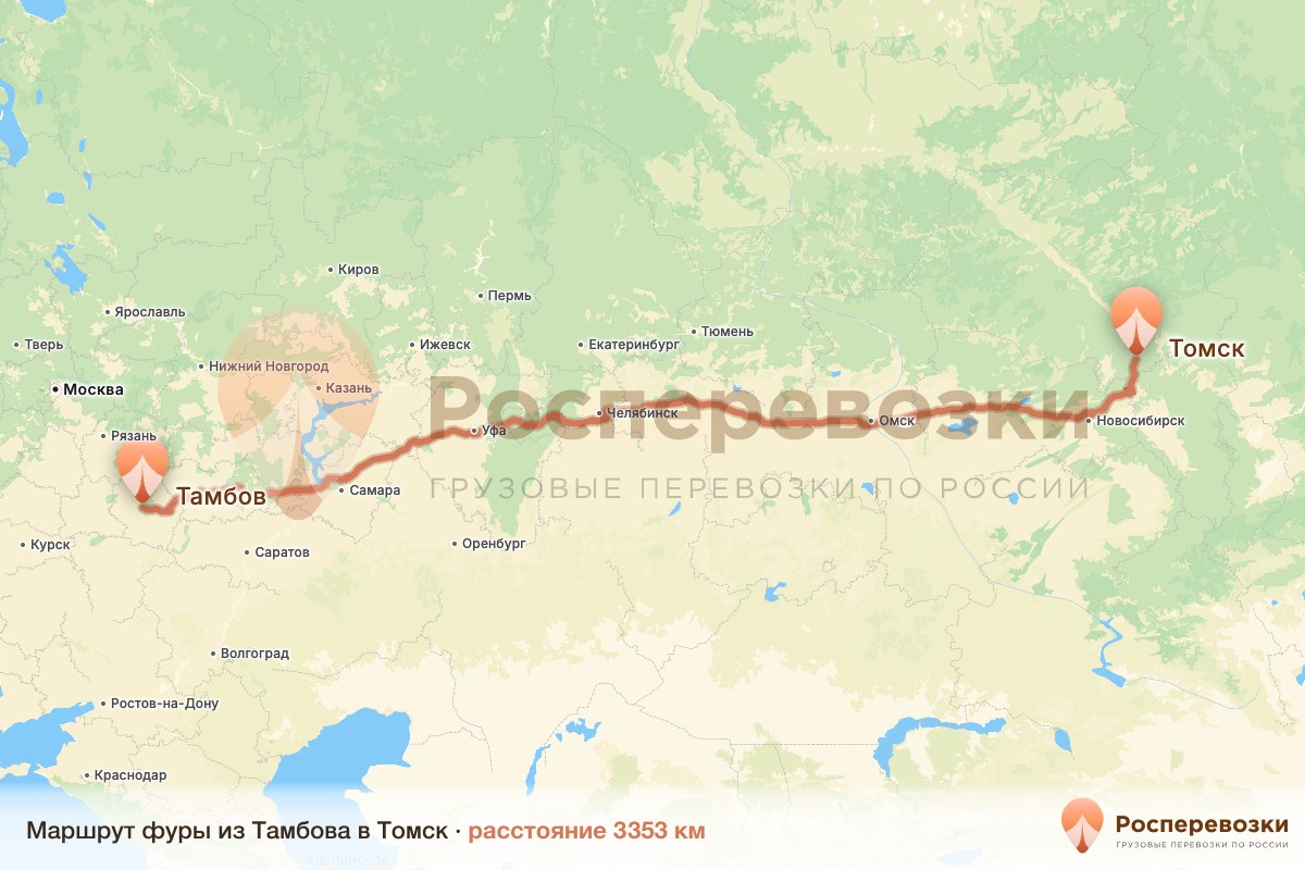 Фура Тамбов Томск
