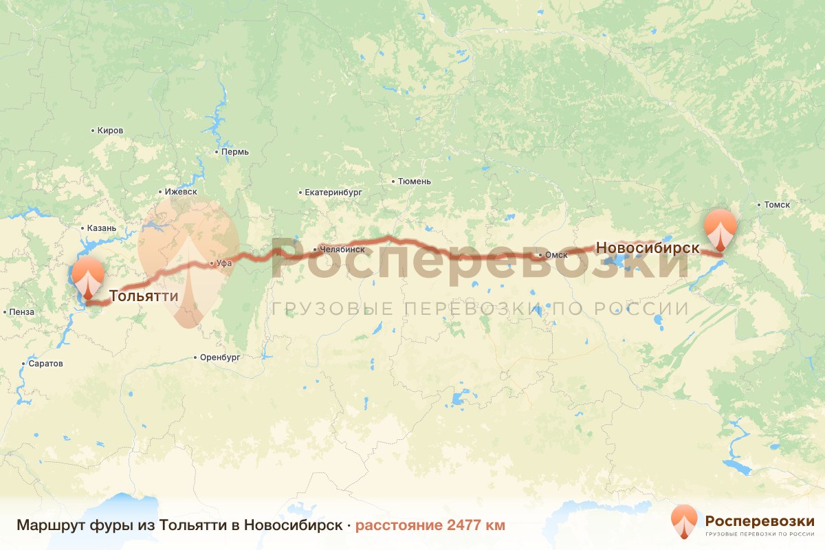 Фура Тольятти Новосибирск