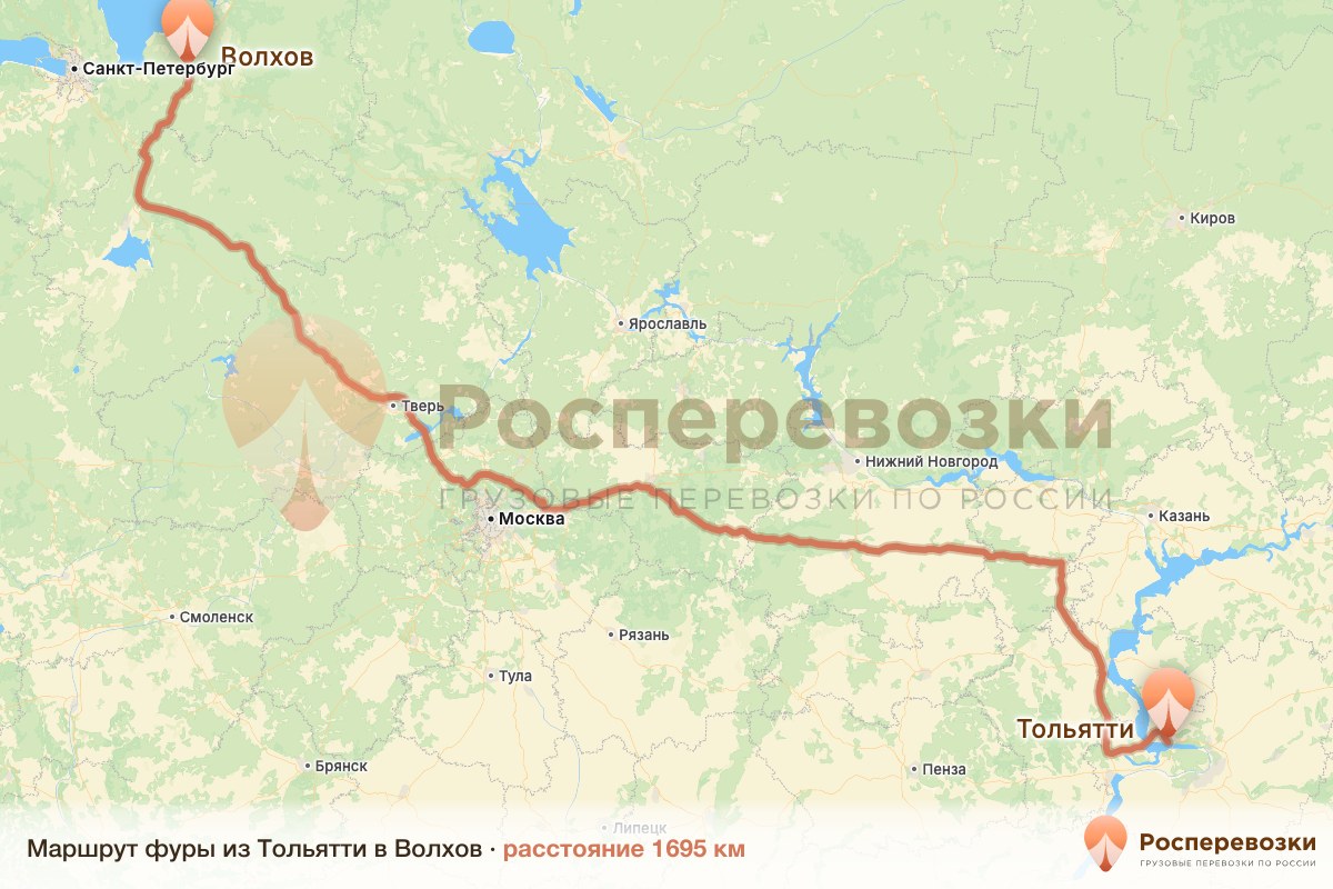 Фура Тольятти Волхов