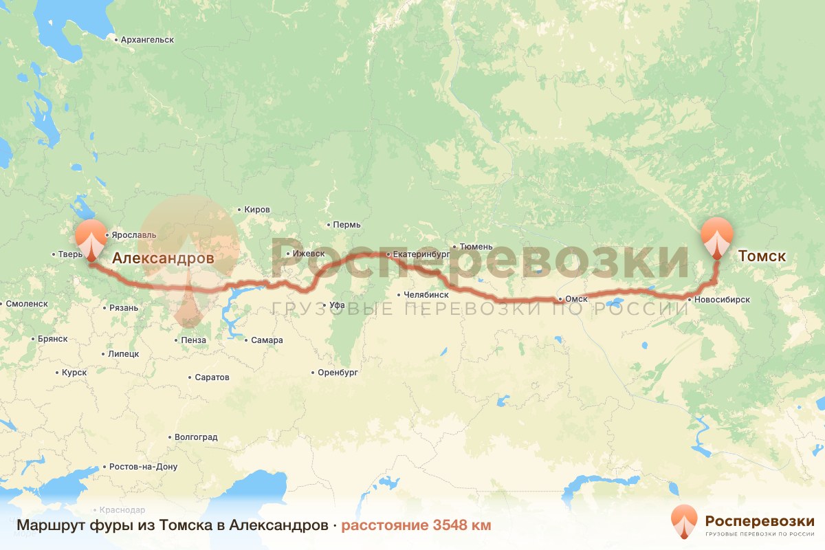 Фура Томск Александров