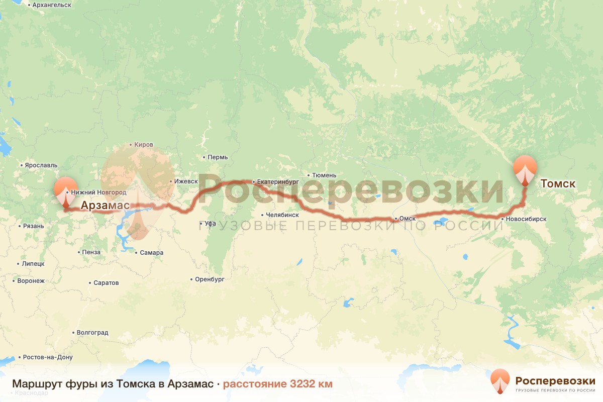 Фура Томск Арзамас