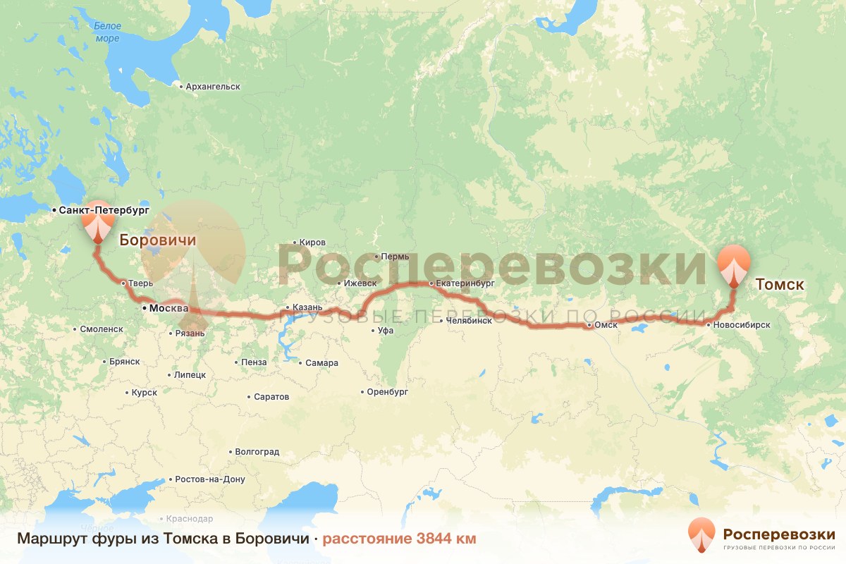 Фура Томск Боровичи