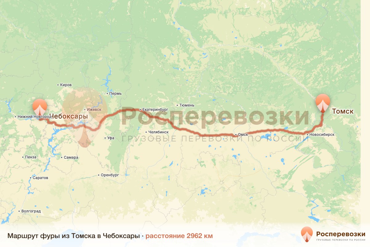 Фура Томск Чебоксары