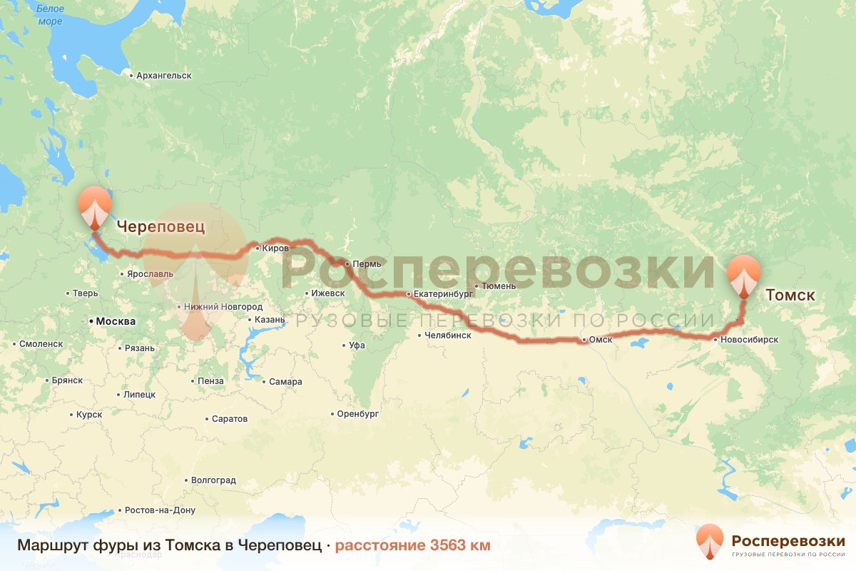 Фура Томск Череповец