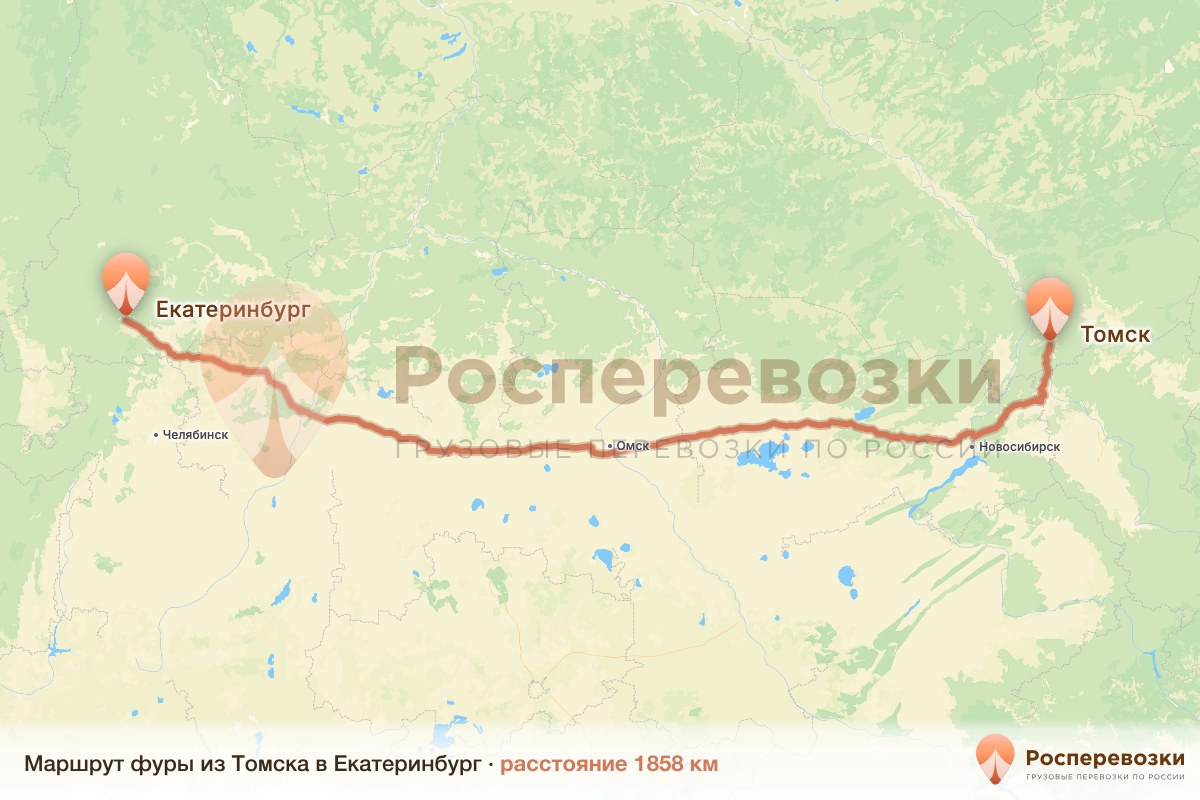 Фура Томск Екатеринбург