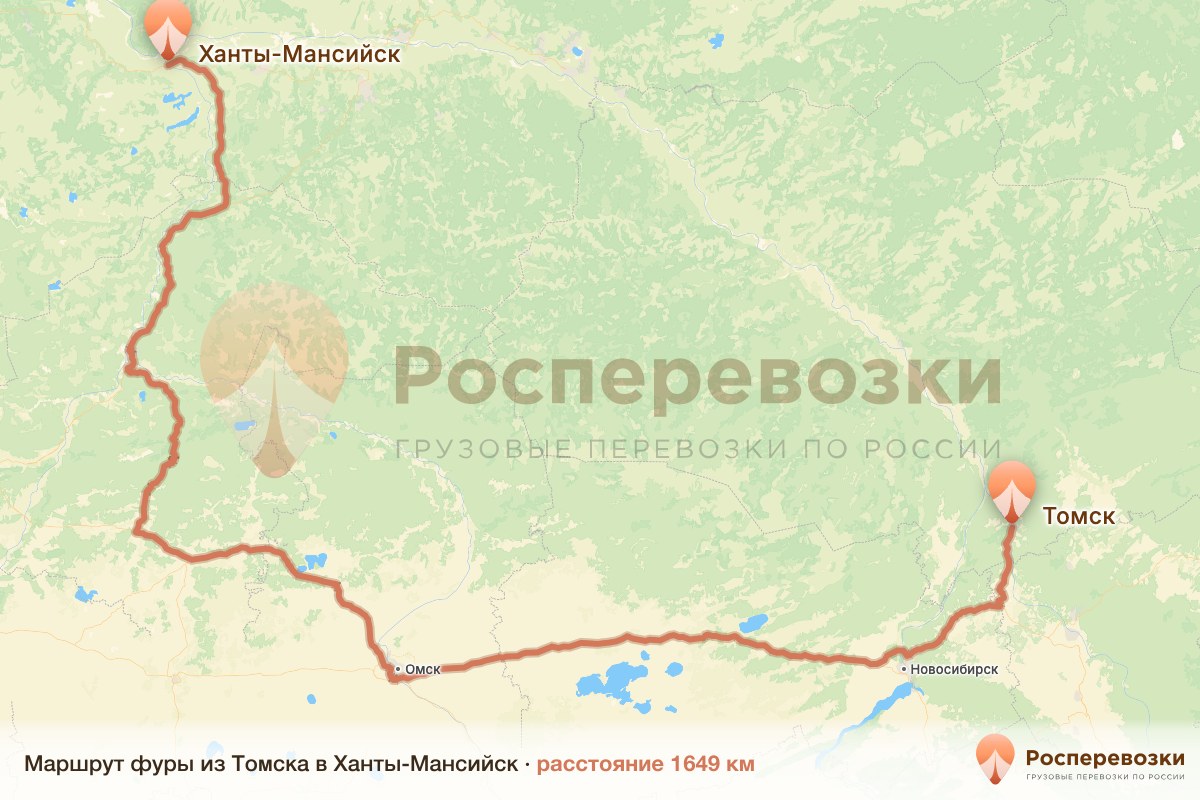 Фура Томск Ханты-Мансийск