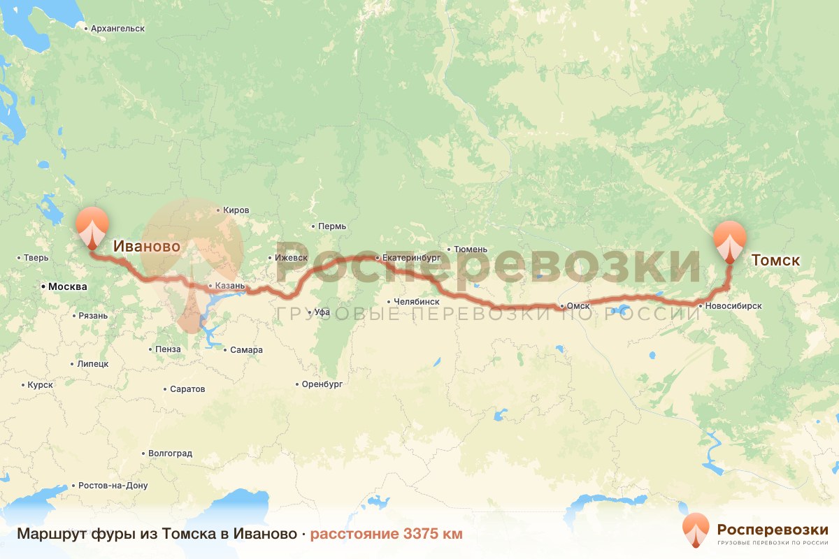 Фура Томск Иваново
