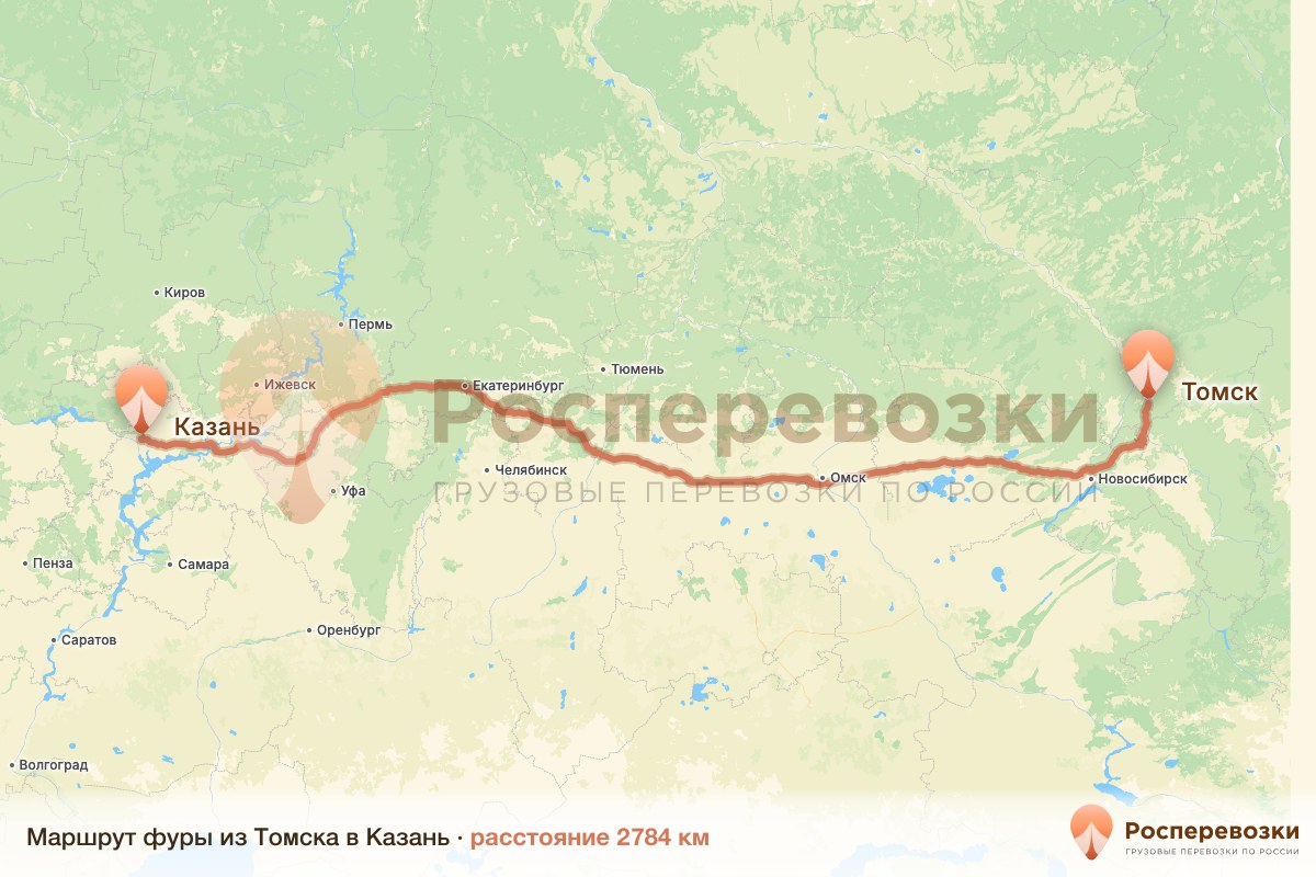 Фура Томск Казань