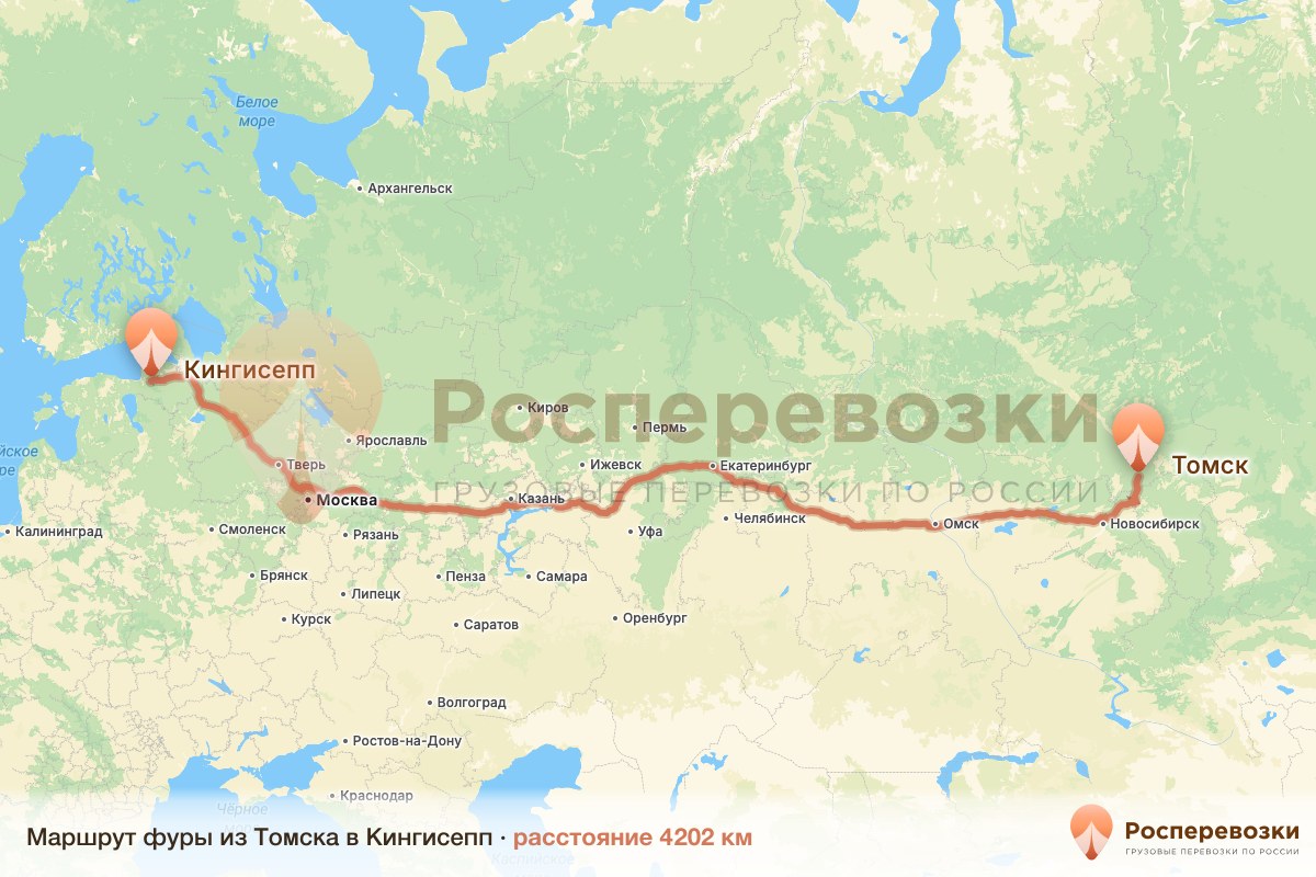 Фура Томск Кингисепп