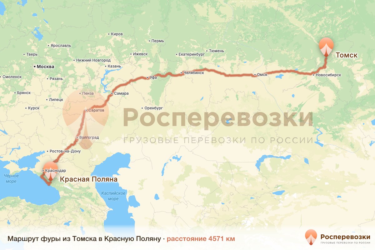 Фура Томск Красная Поляна