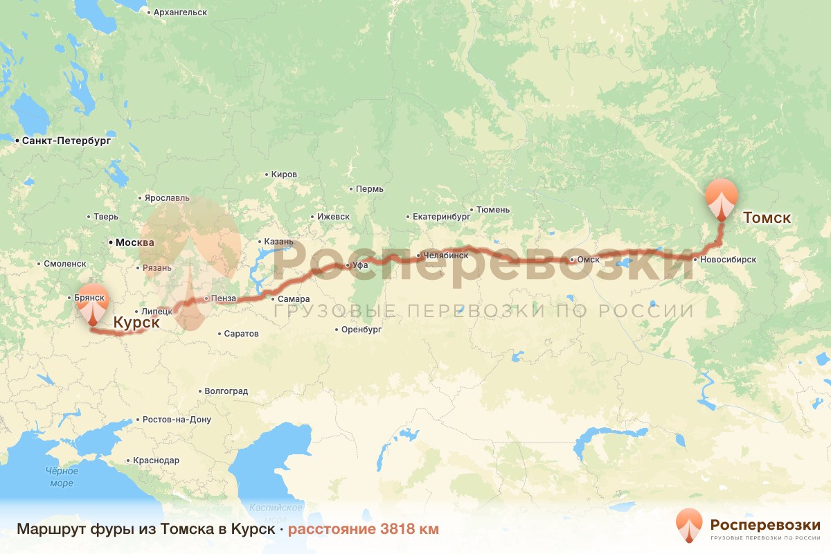 Фура Томск Курск