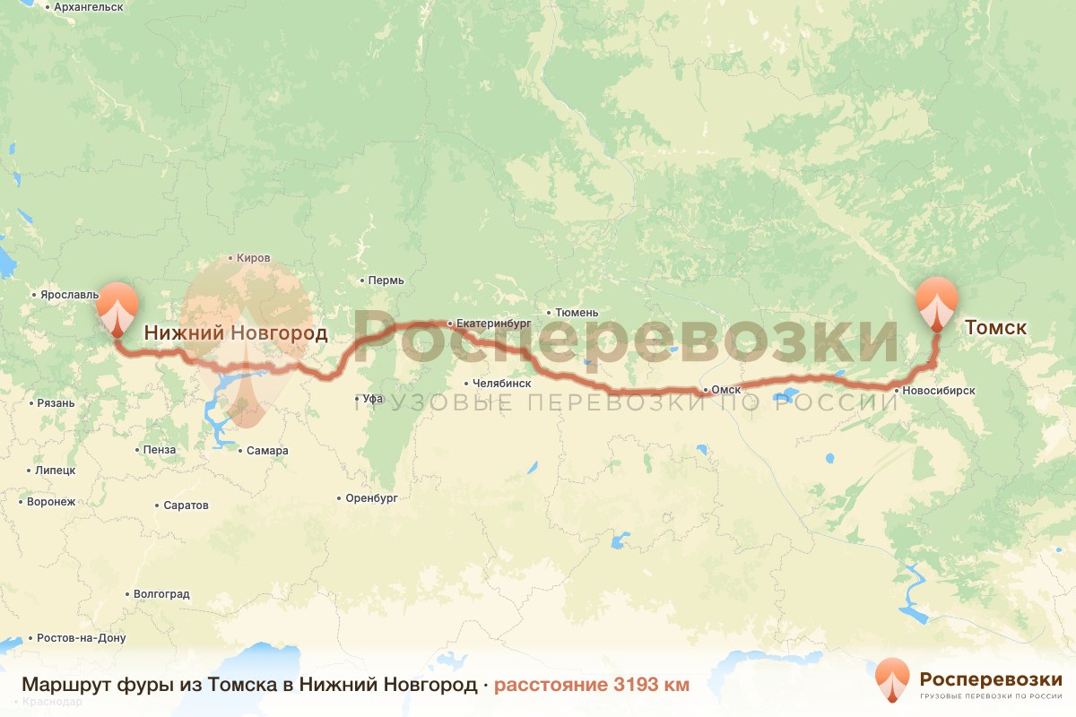 Фура Томск Нижний Новгород