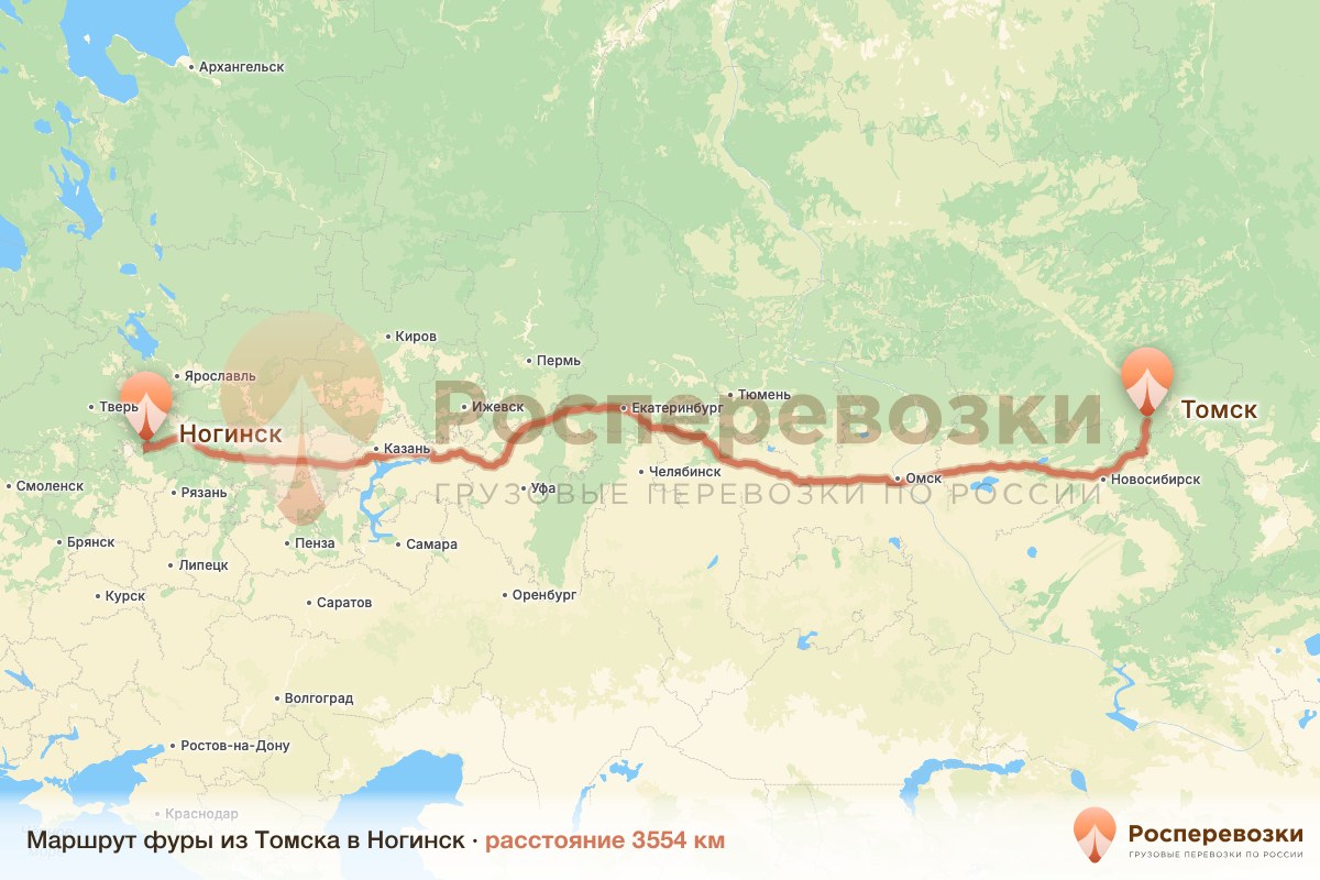 Фура Томск Ногинск