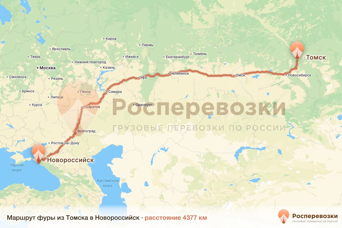 Фура Томск Новороссийск