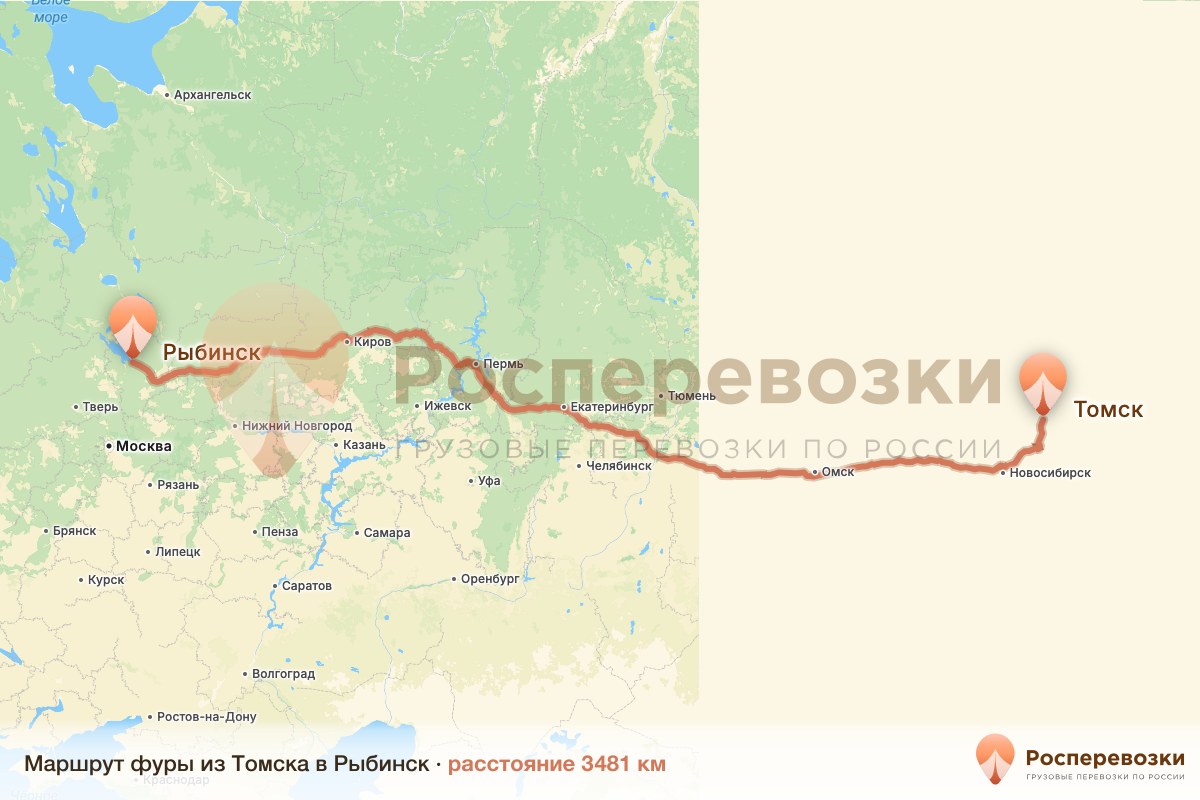 Фура Томск Рыбинск