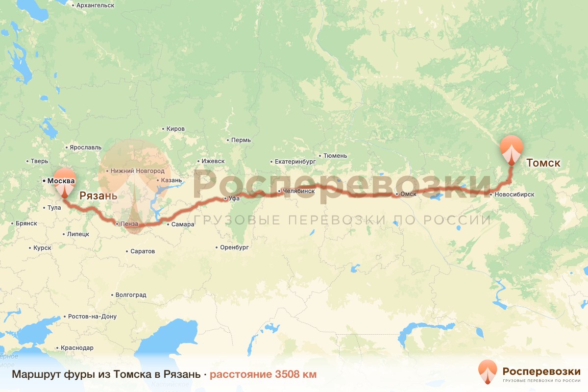 Фура Томск Рязань
