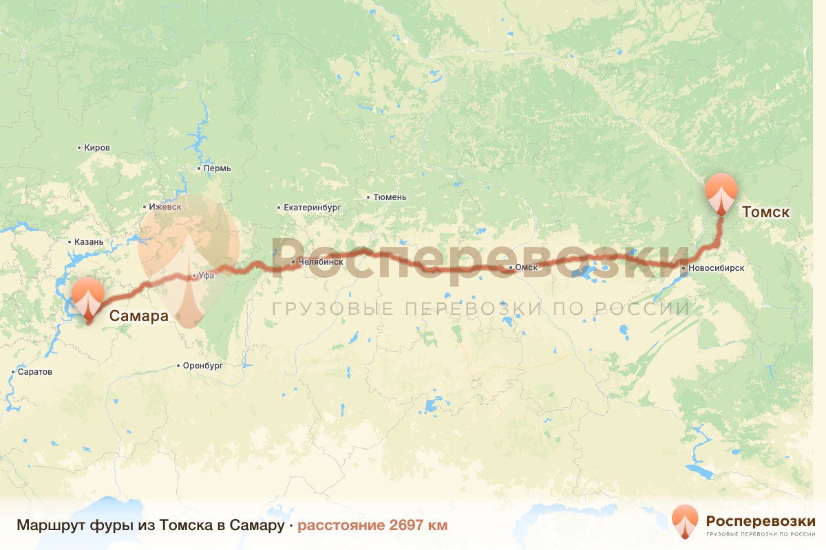 Фура Томск Самара