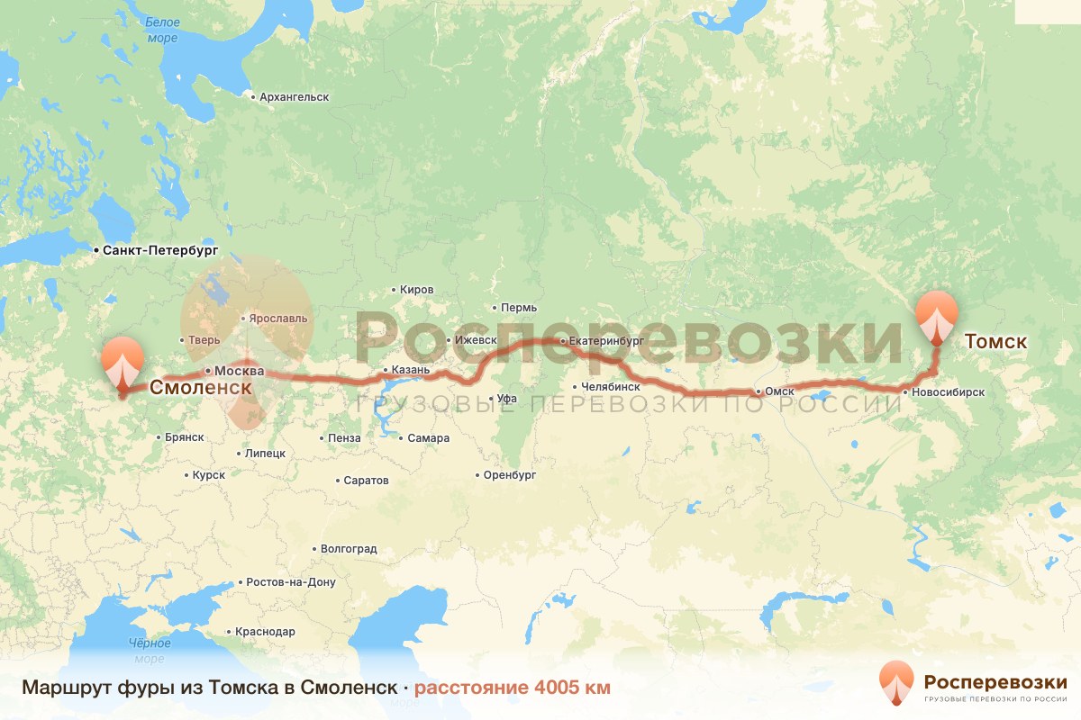 Фура Томск Смоленск