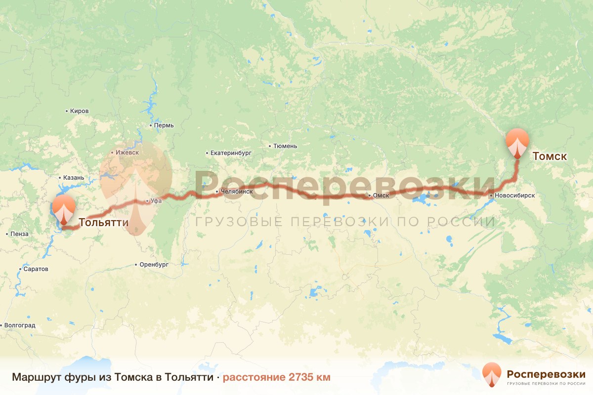 Фура Томск Тольятти