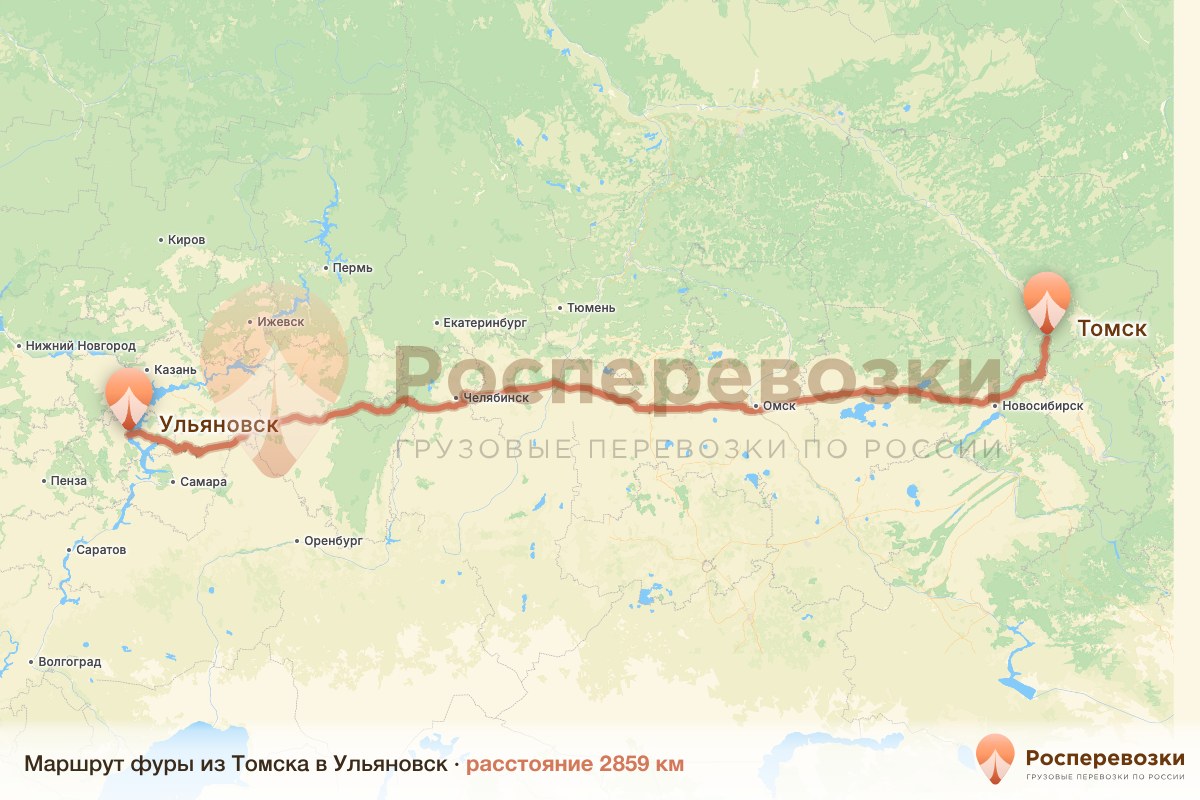 Фура Томск Ульяновск