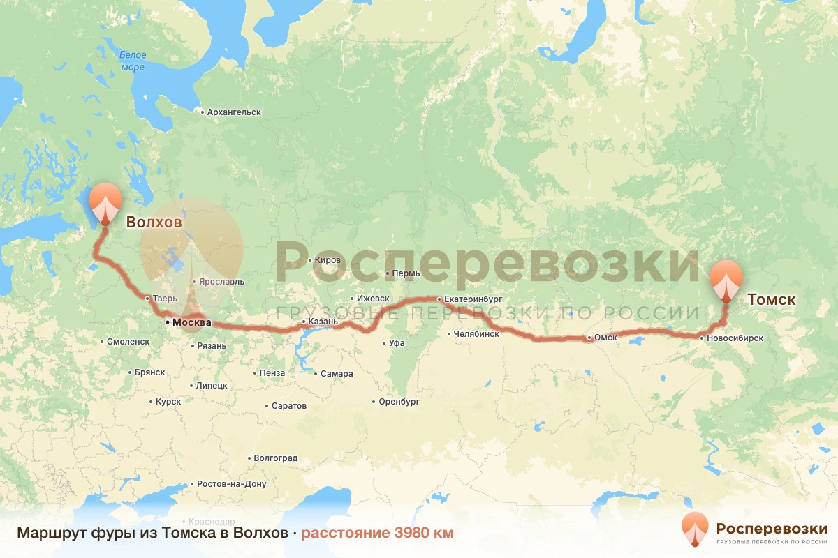 Фура Томск Волхов