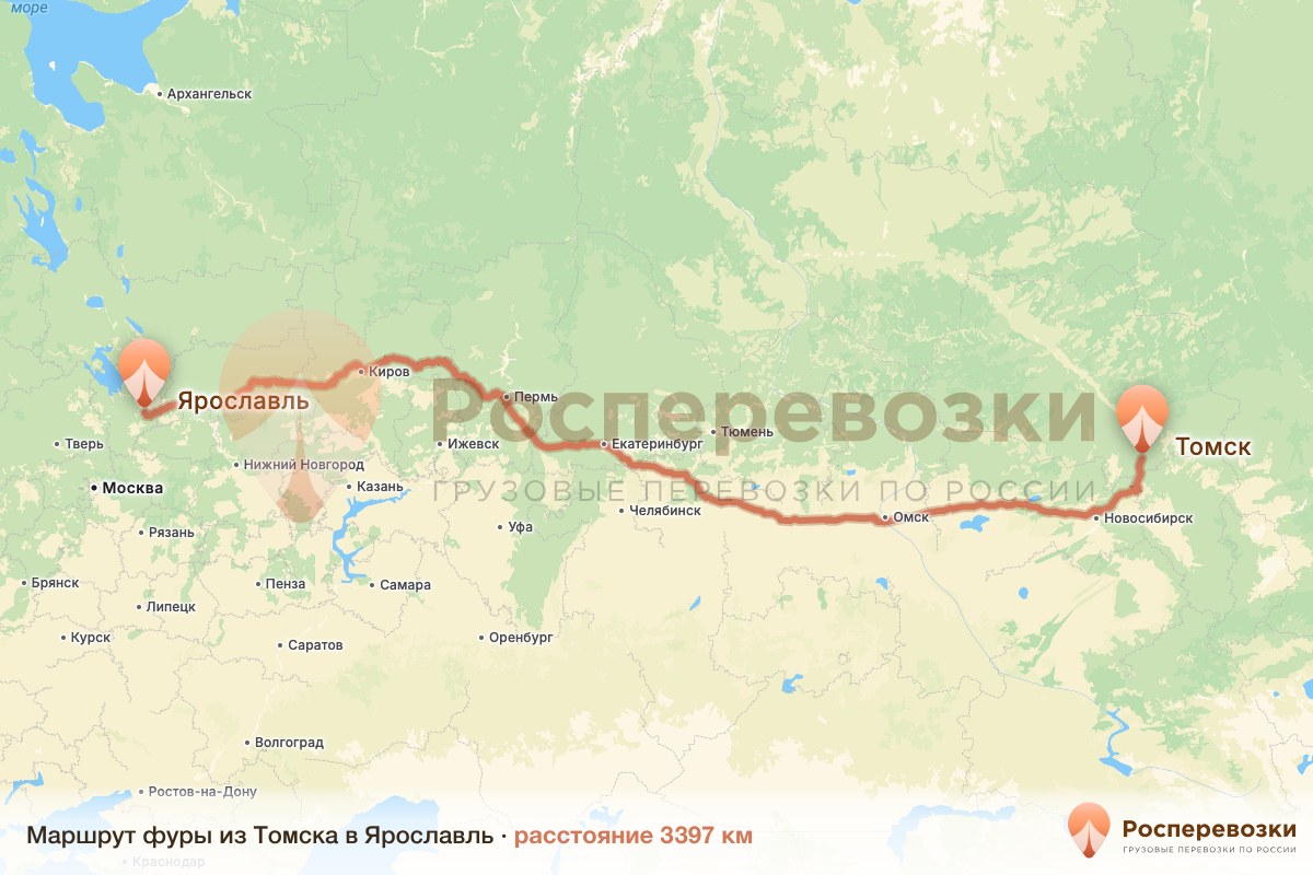 Фура Томск Ярославль