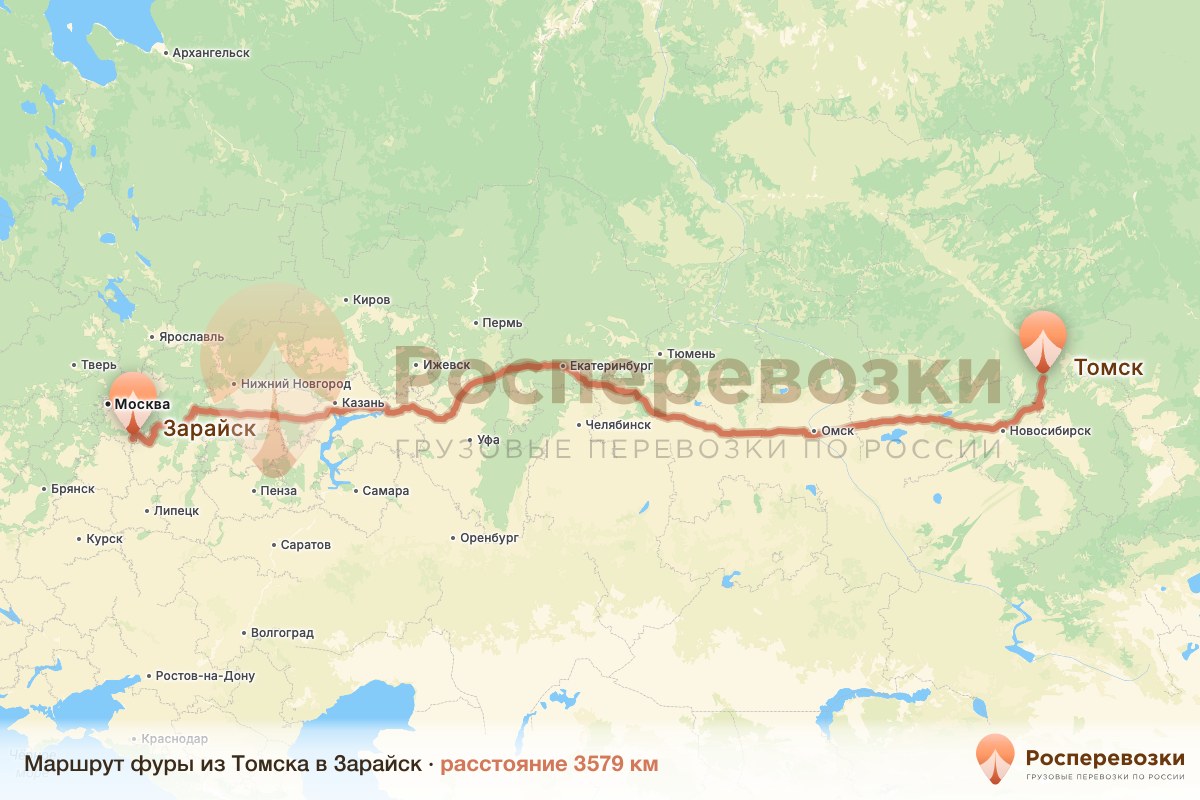 Фура Томск Зарайск