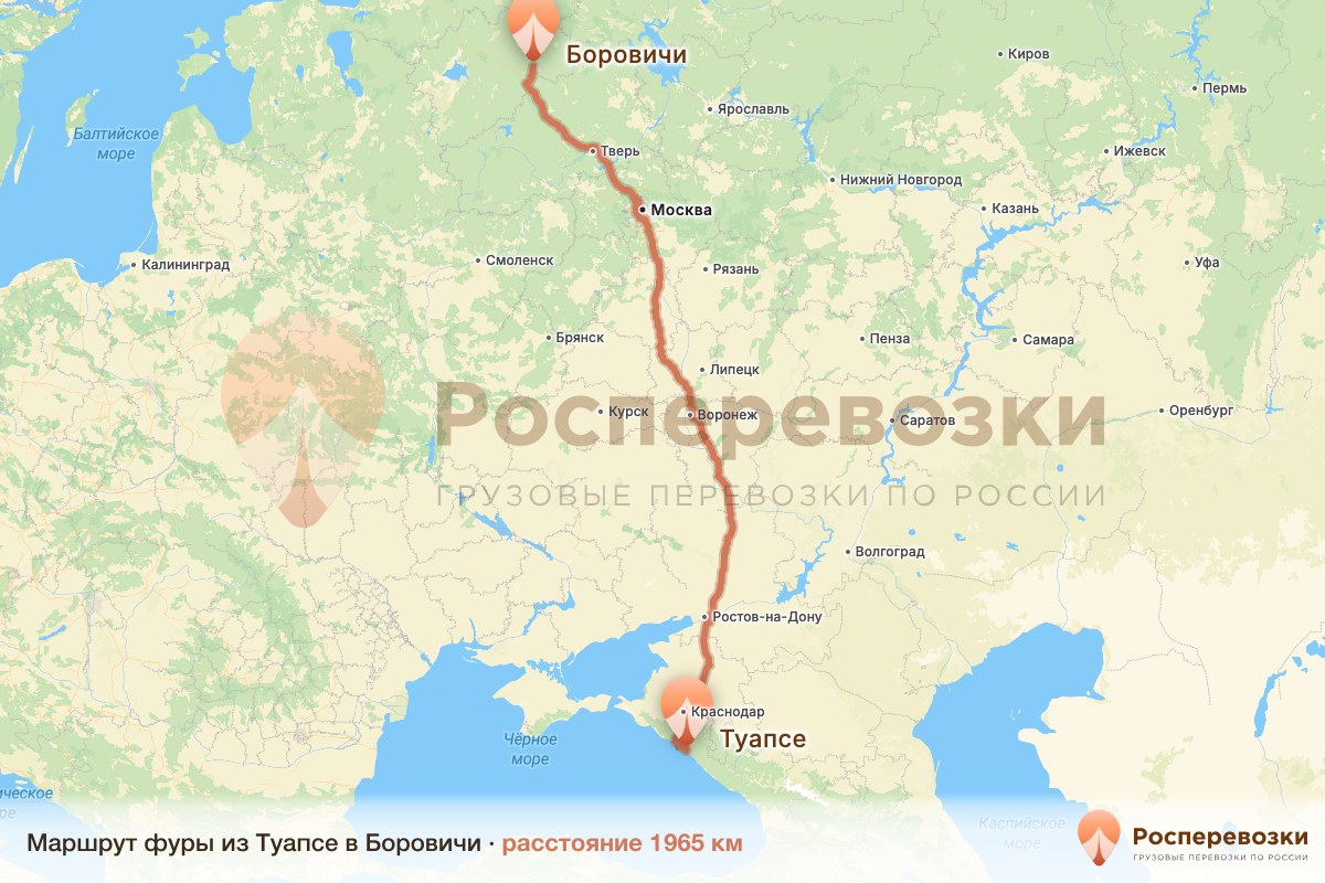 Фура Туапсе Боровичи