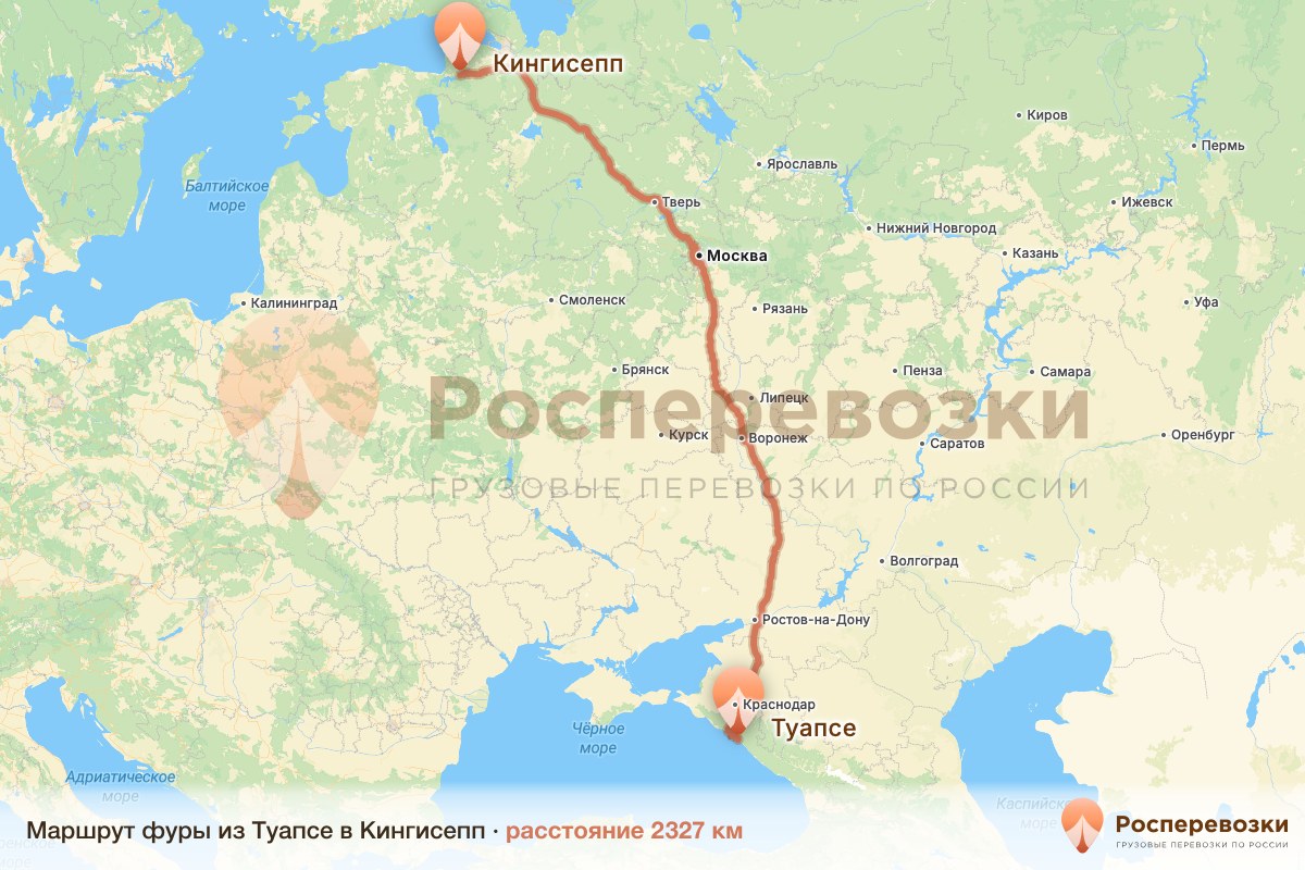 Фура Туапсе Кингисепп