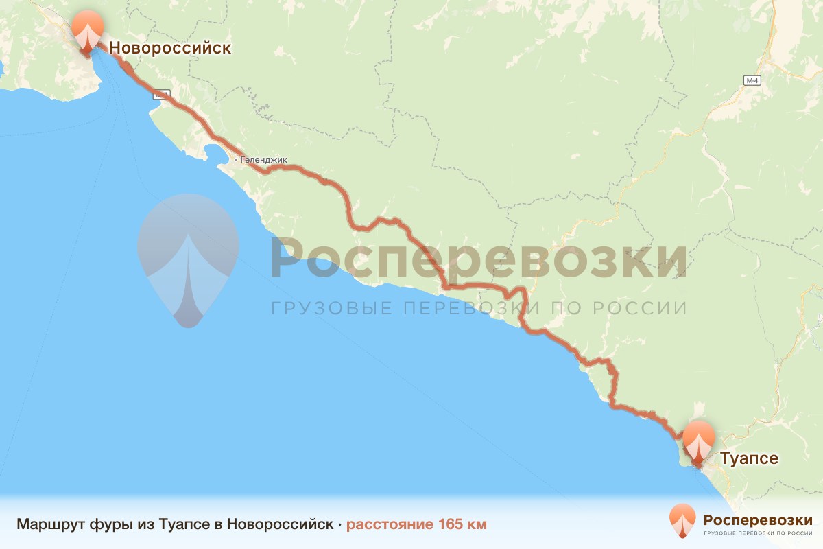 Фура Туапсе Новороссийск