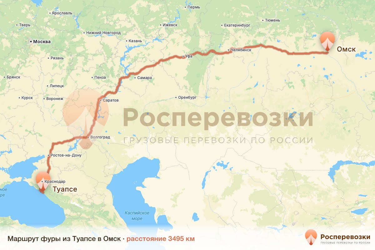 Фура Туапсе Омск