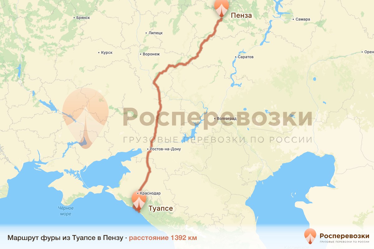 Фура Туапсе Пенза