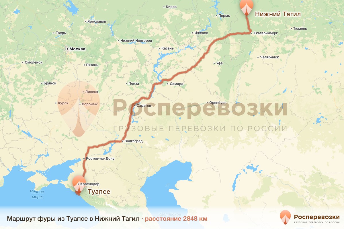 Фура Туапсе Нижний Тагил