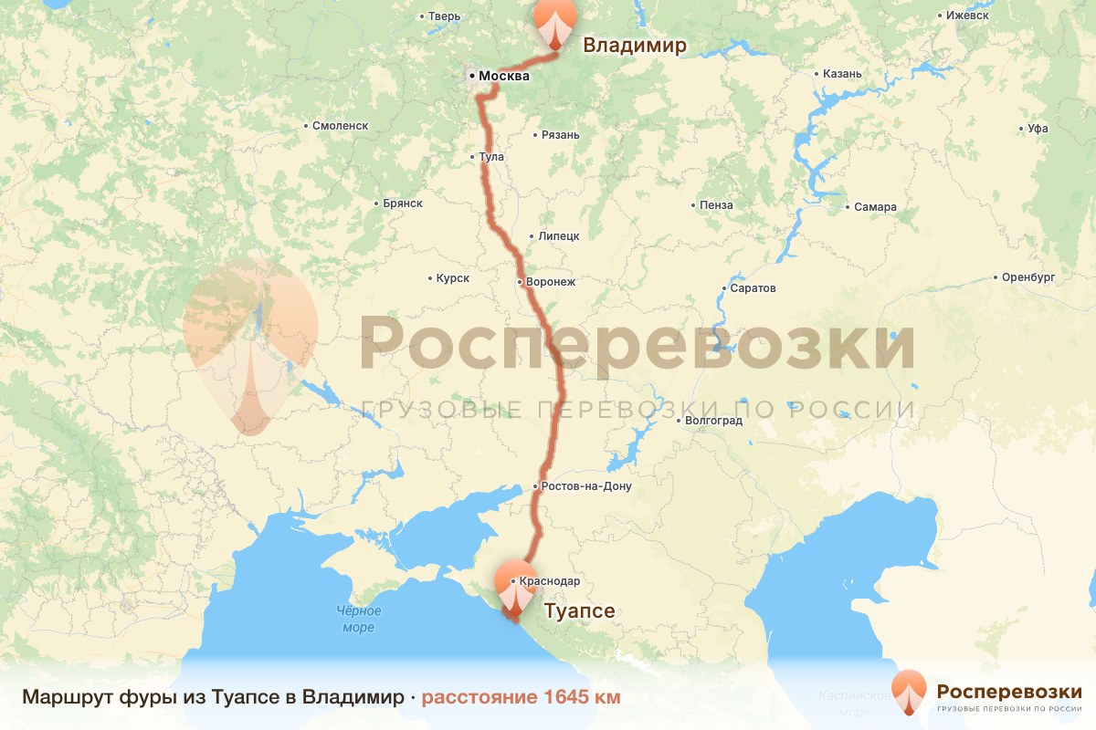 Фура Туапсе Владимир