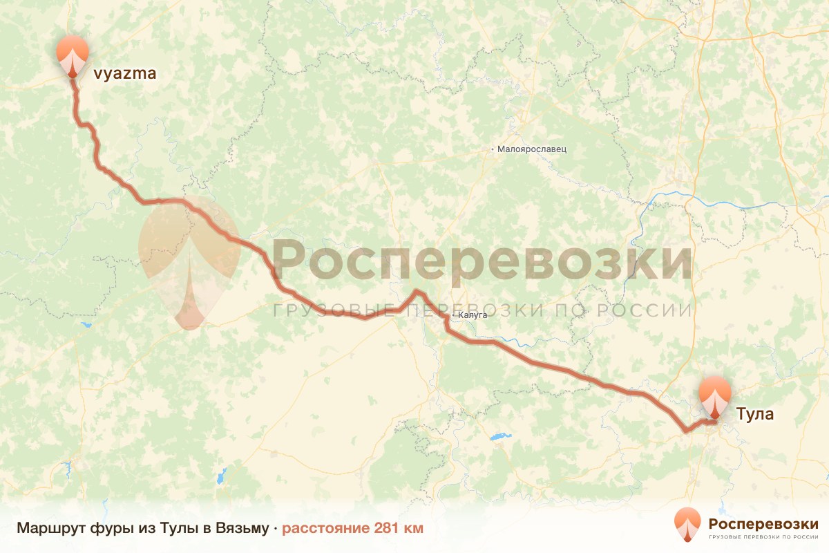 Фура Тула Вязьма