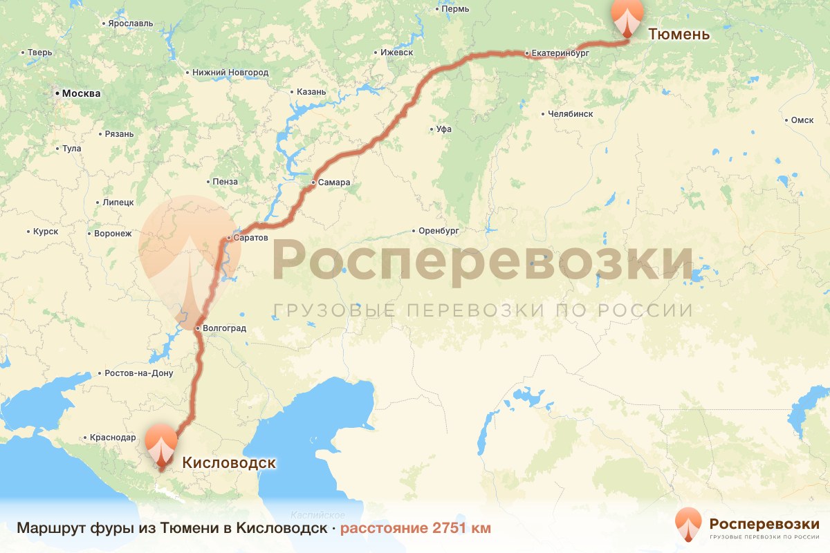 Фура Тюмень Кисловодск