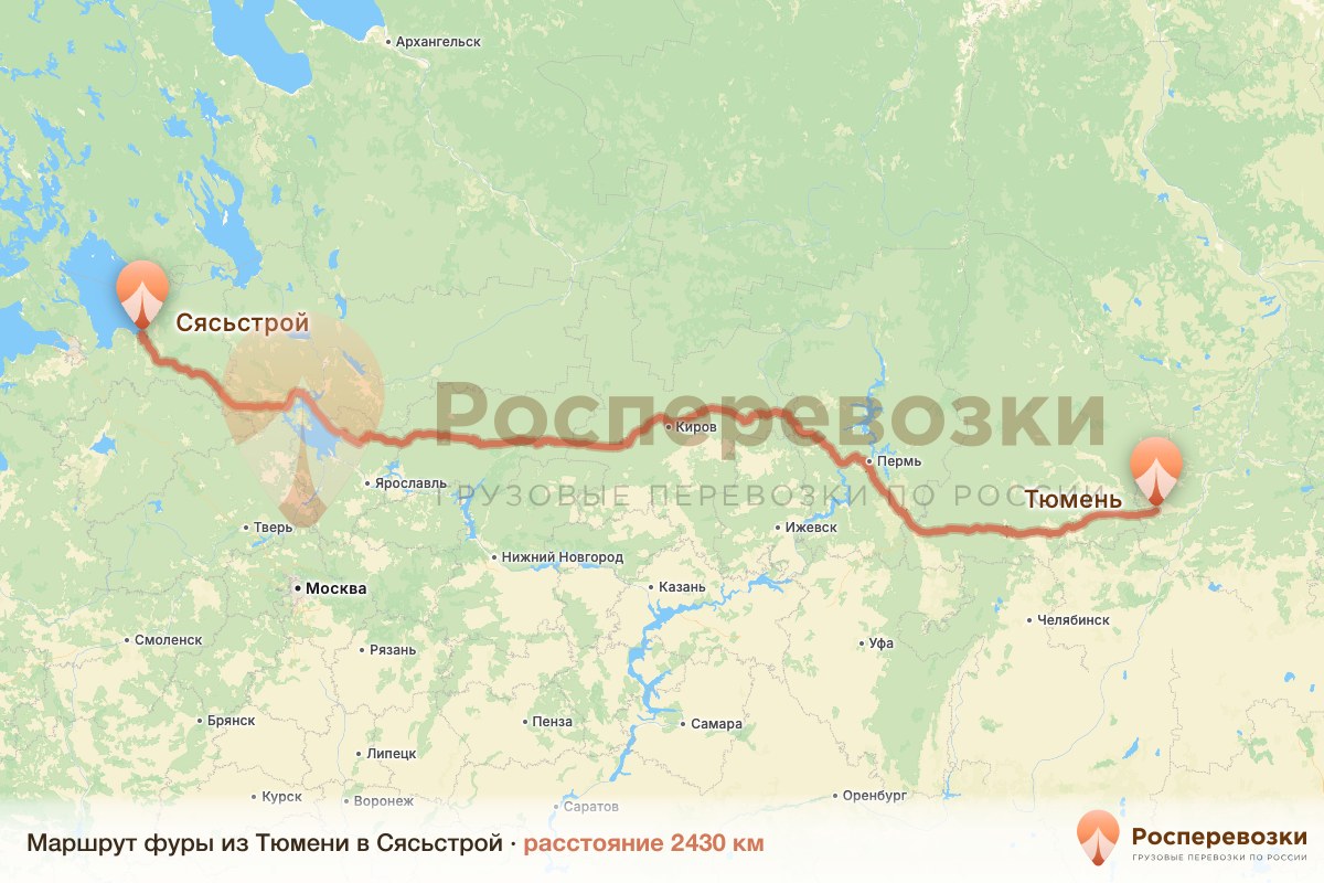 Фура Тюмень Сясьстрой