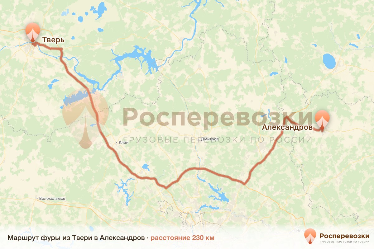 Фура Тверь Александров