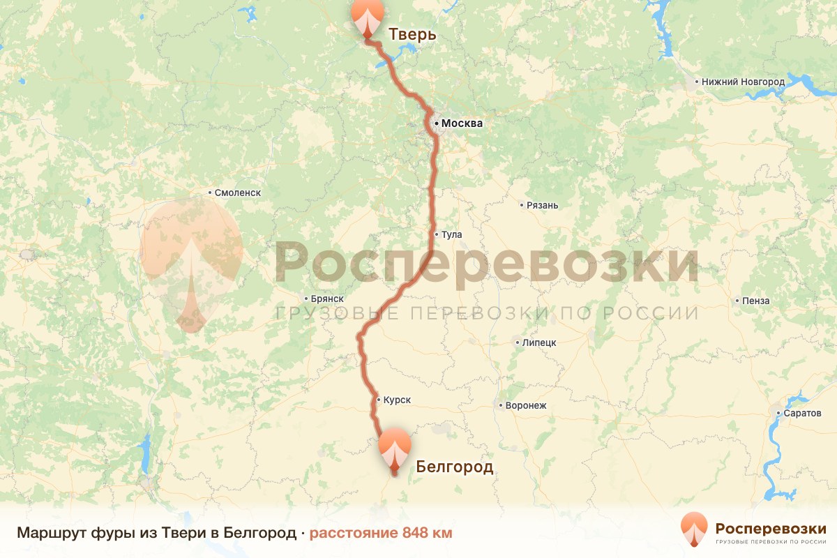 Фура Тверь Белгород