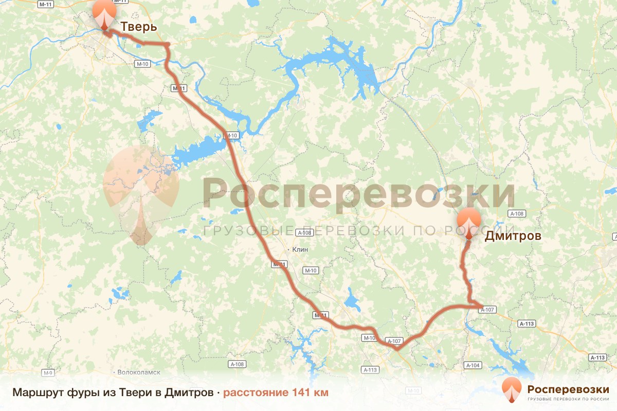 Фура Тверь Дмитров