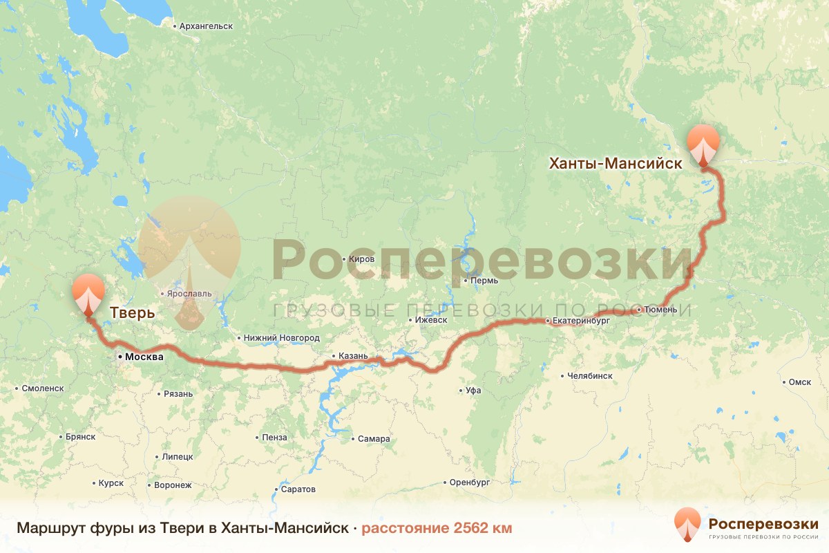 Фура Тверь Ханты-Мансийск