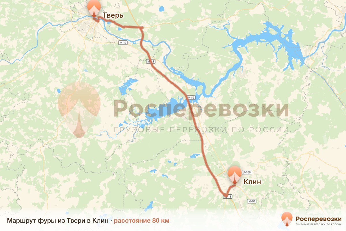 Фура Тверь Клин