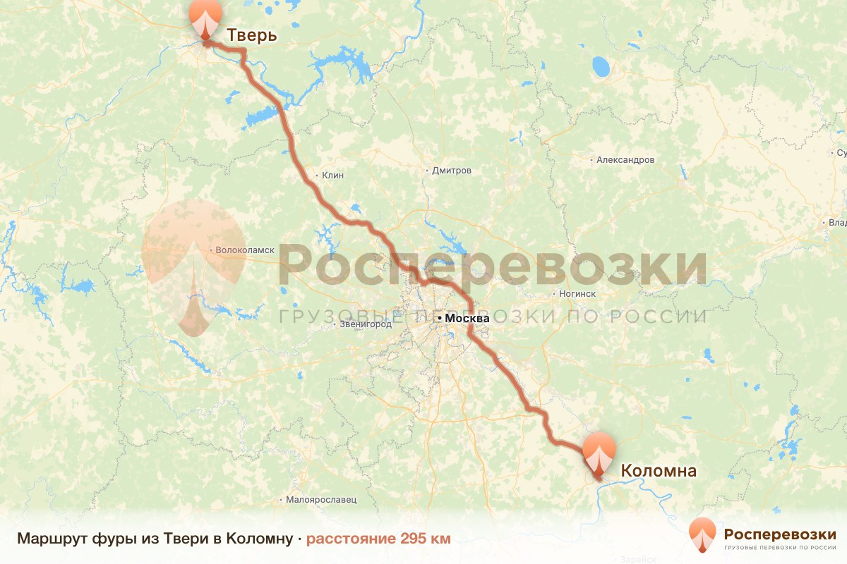 Фура Тверь Коломна