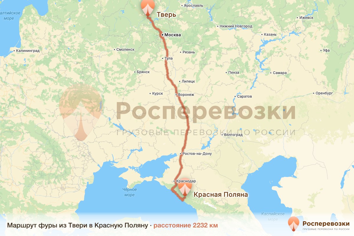 Фура Тверь Красная Поляна