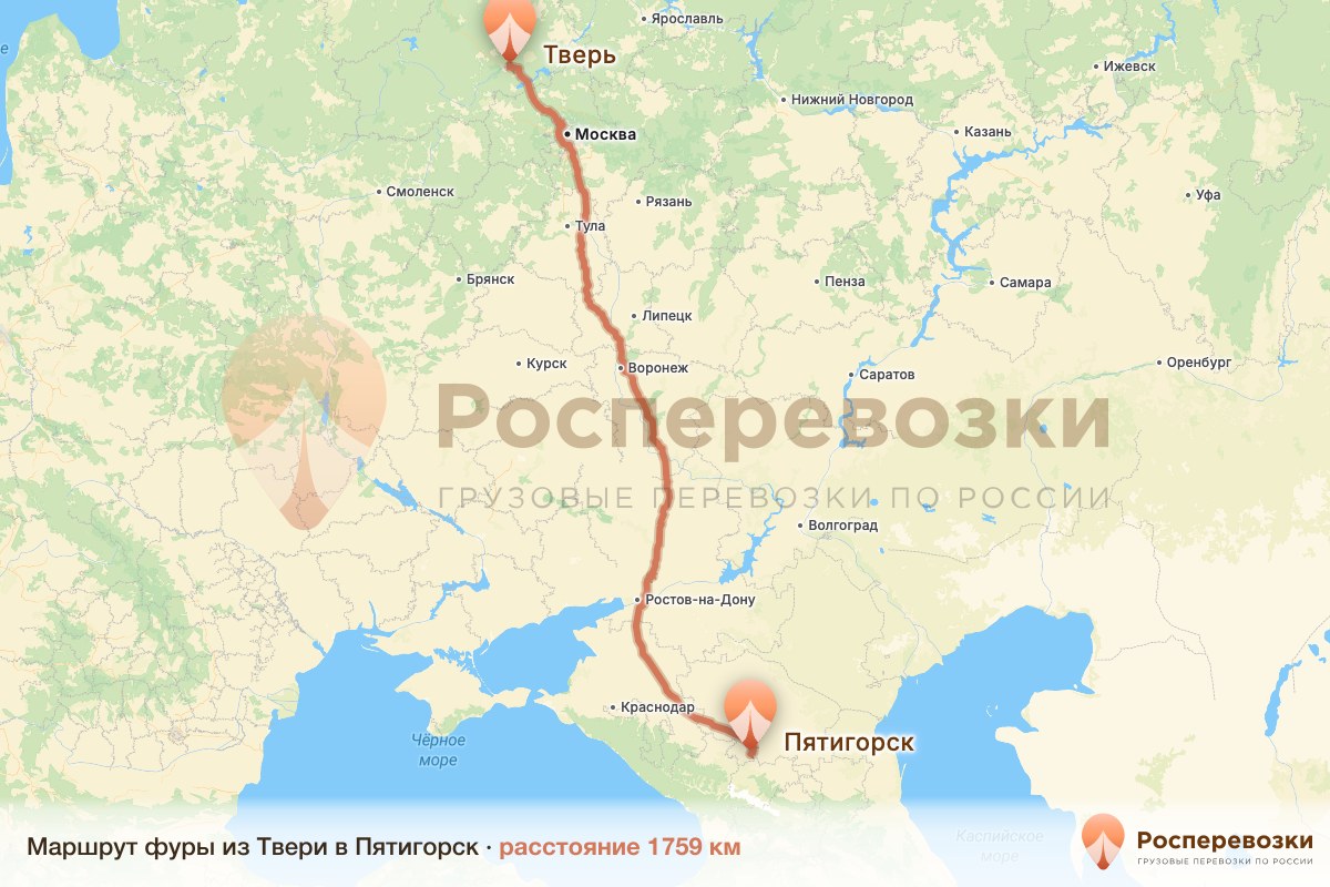 Фура Тверь Пятигорск