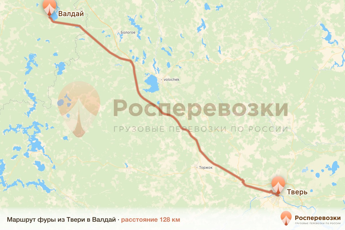 Фура Тверь Валдай