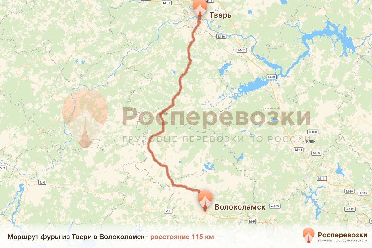 Фура Тверь Волоколамск